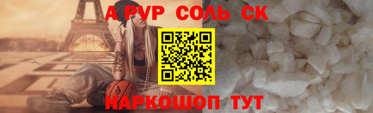 Alpha-PVP кристаллы Кизляр