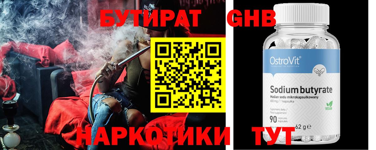 Кизляр  БУТИРАТ BDO  Вход с VPN 