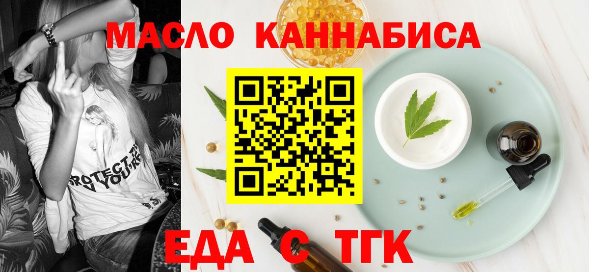 Кизляр  Еда ТГК марихуана  Вход с VPN 