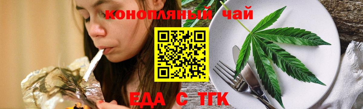 Печенье с ТГК конопля Кизляр