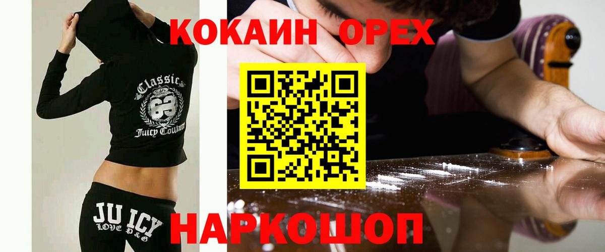 Cocaine 99% Кизляр