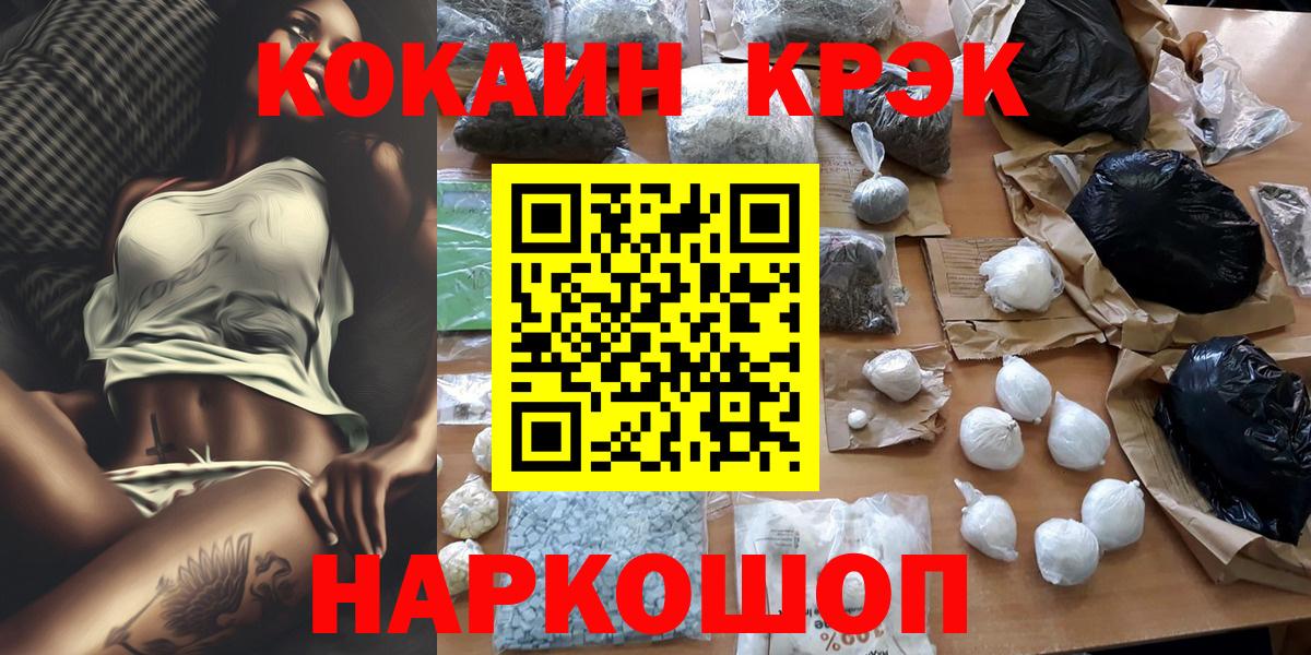 КОКАИН VHQ  дарнет шоп  Кизляр  Вход с VPN 