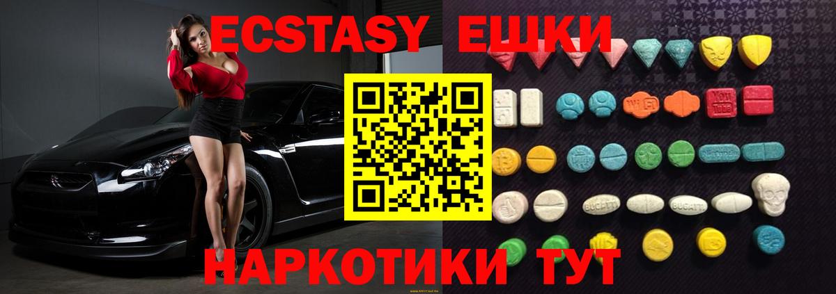 Ecstasy TESLA  Экстази  Кизляр  Вход с VPN  ЭКСТАЗИ 250 мг 