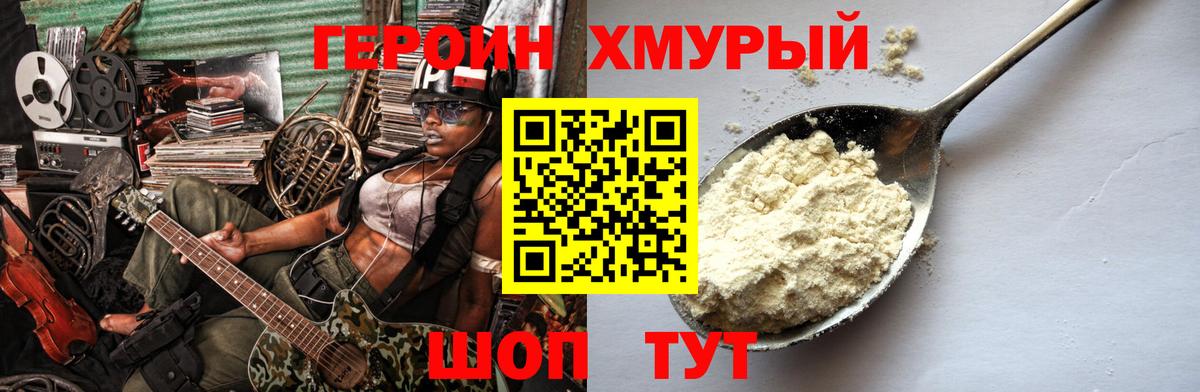 ГЕРОИН  Героин афганец  Вход с VPN  Кизляр 