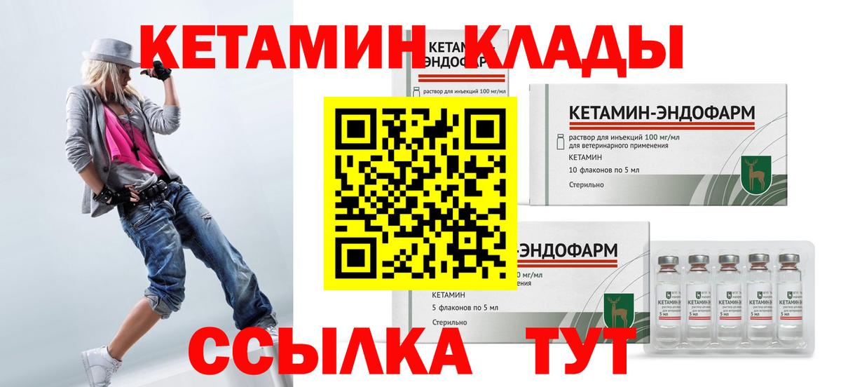 КЕТАМИН VHQ  КЕТАМИН ketamine  Вход с VPN  Кизляр 