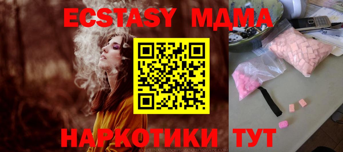 MDMA crystal  Вход с VPN  Кизляр  MDMA Molly 