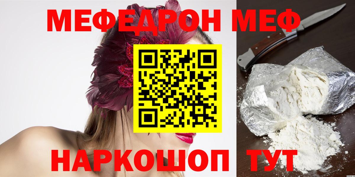 блэк спрут ССЫЛКА  Вход с VPN  МЕФ 4 MMC  купить наркотик  Кизляр  Меф кристаллы 