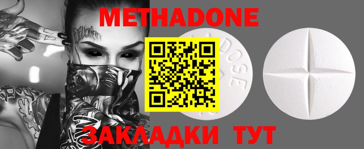 Метадон VHQ  Метадон белоснежный  Вход с VPN  гидра маркетплейс  Кизляр 
