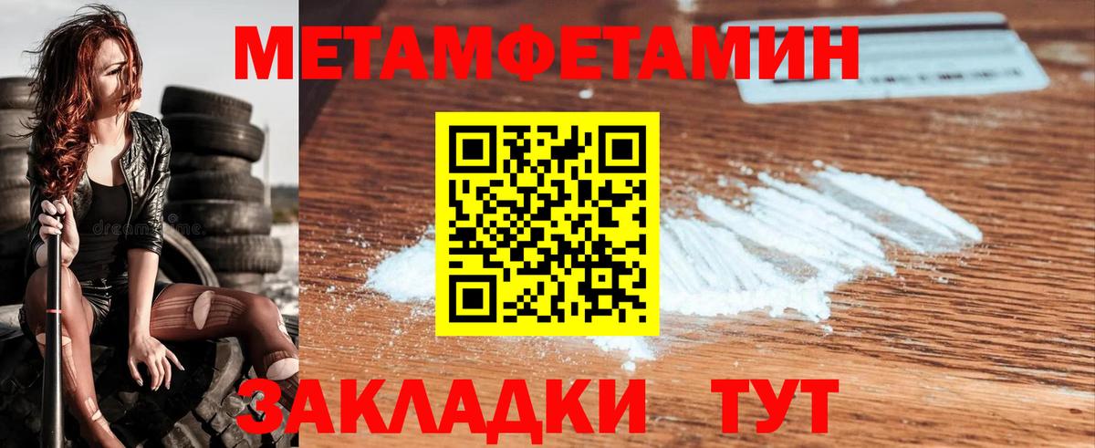Первитин винт  Первитин винт  Кизляр  Вход с VPN 
