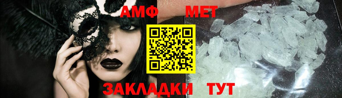 Метамфетамин кристалл Кизляр
