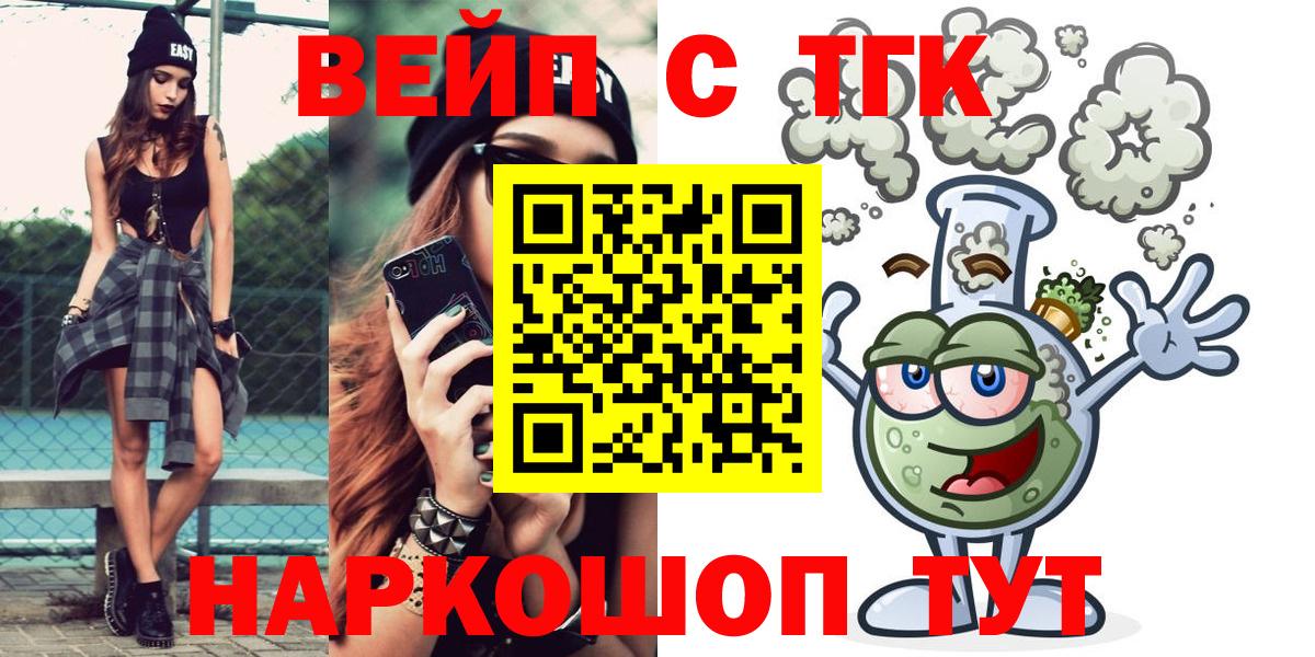 Кизляр  Дистиллят ТГК вейп  ТГК THC oil  Вход с VPN 